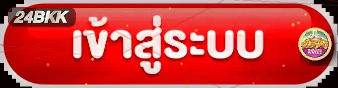 ปุ่มเข้าสู่ระบบ 24BKK แต่งโทนแดงดำและตัวละคร PG Soft